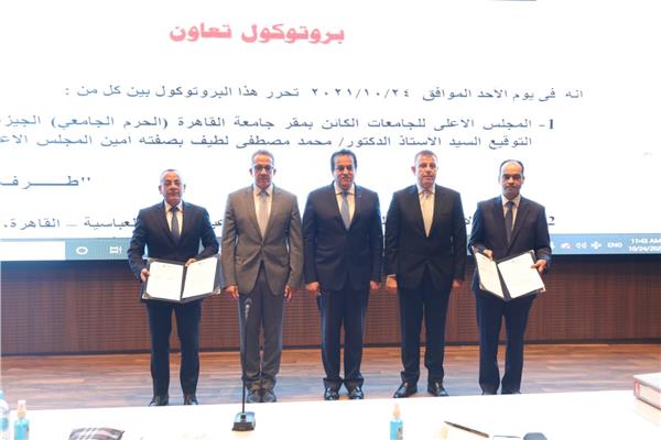 المجلس الأعلى للجامعات