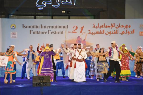 مهرجان الإسماعيلية
