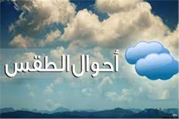 حالة الطقس - صورة أرشيفية