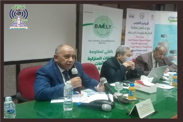 المؤتمر القومى لسلامة الغذاء والمشروبات