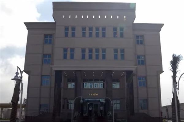 مجمع محاكم داخل مركز الإصلاح والتأهيل بوادى النطرون
