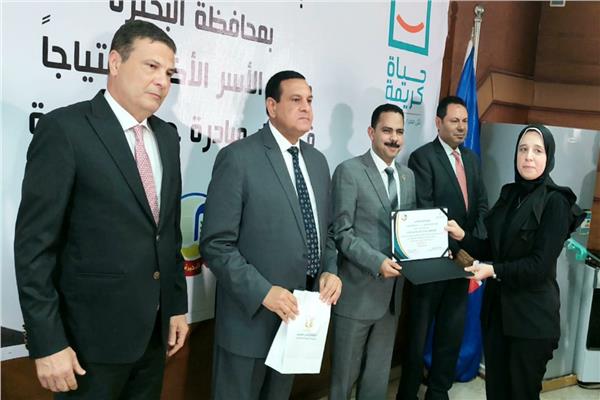 حزب مستقبل وطن