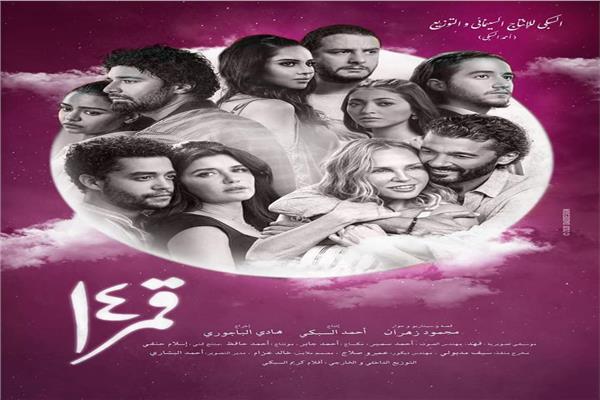 قمر١٤