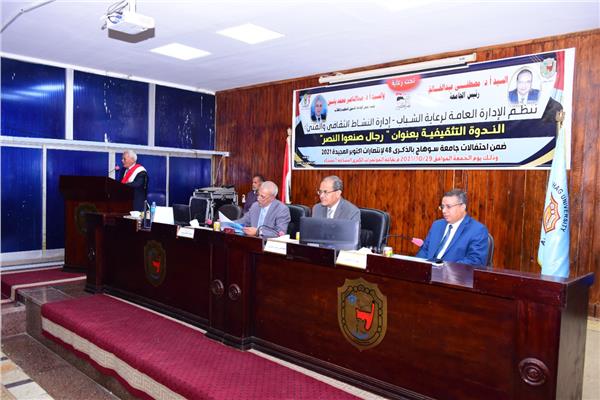 فعاليات الندوة التثقيفية عن أبطال حرب أكتوبر