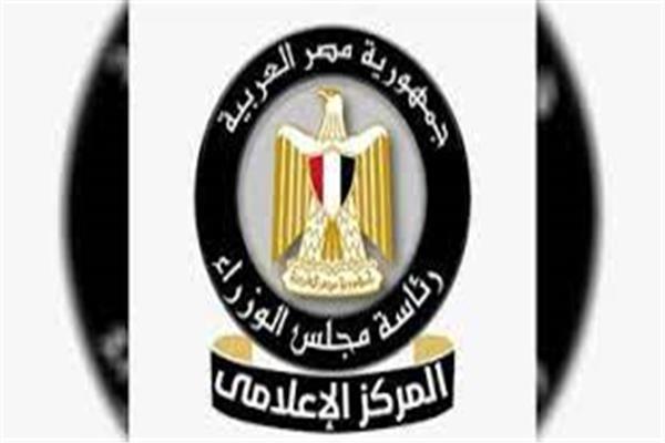 المركزالاعلامى لمجلس الوزراء