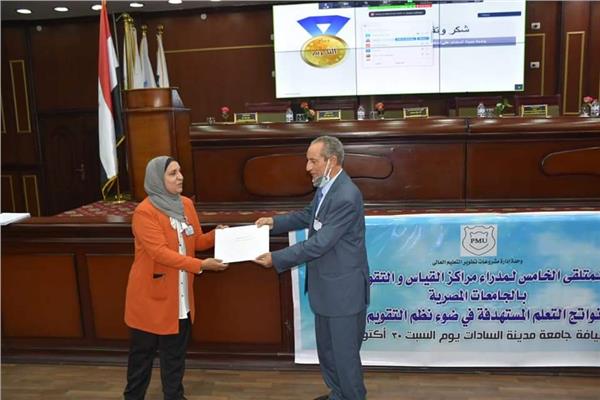 التعليم العالى تمنح درع التميز لمركز القياس والتقويم بجامعة القناة 