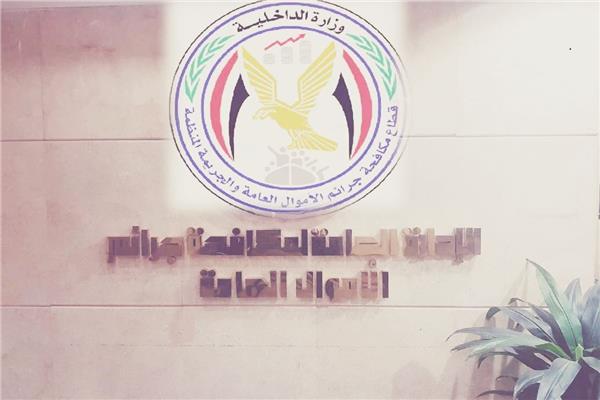 الأموال العامة