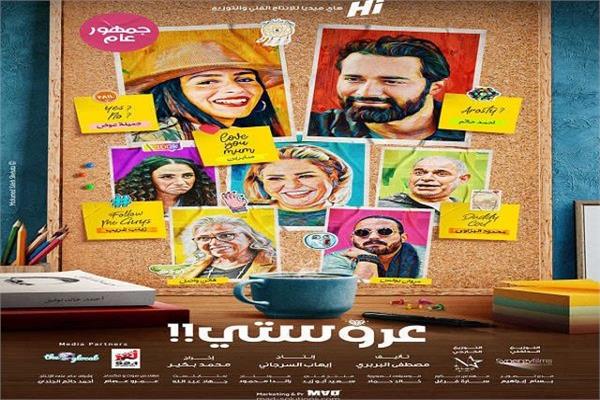 فيلم عروستي
