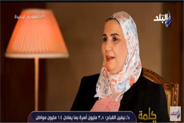 نيفين القباج وزيرة التضامن الاجتماعي