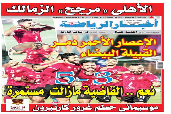 غلاف العدد