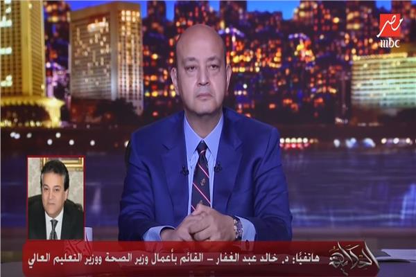  الدكتور خالد عبد الغفار وزير التعليم العالي والقائم بأعمال وزير الصحة