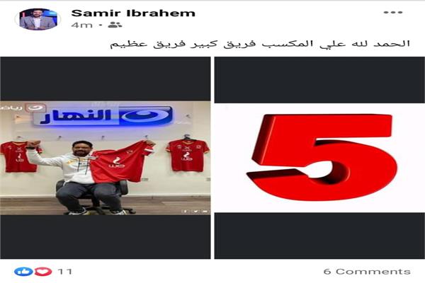 سمير كمونة الحمدلله على المكسب