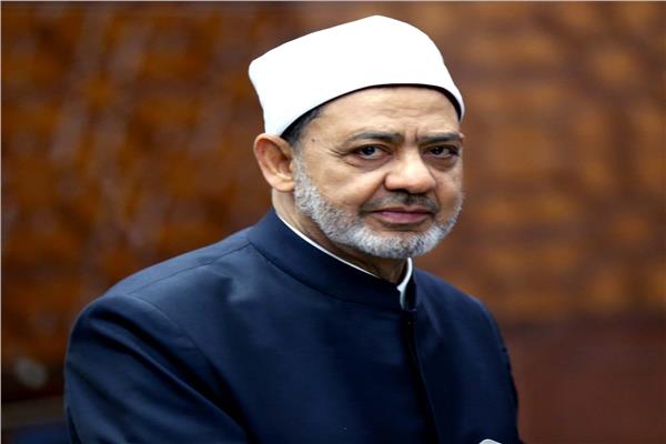 ‏فضيلة الإمام الأكبر الدكتور أحمد الطيب شيخ الأزهر