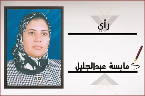 مايسة عبدالجليل