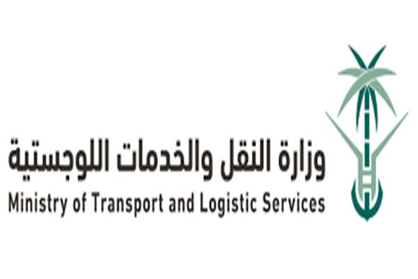 وزارة النقل