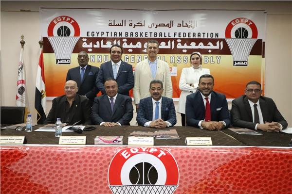 الاتحاد المصري لكرة السلة 