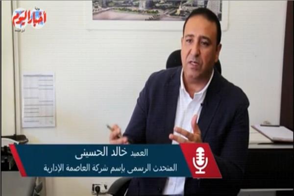 العميد خالد الحسينى