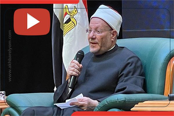 فيديوجراف| تصريحات مفتي الجمهورية بمؤتمر "تفعيل دور منظمات العمل الأهلي في التصدي للقضية السكانية"
