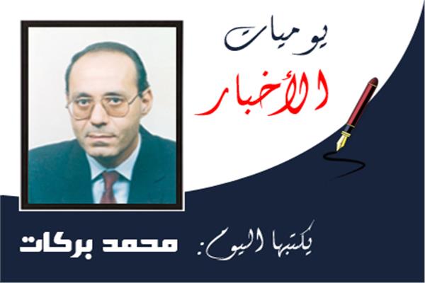 محمد بركات