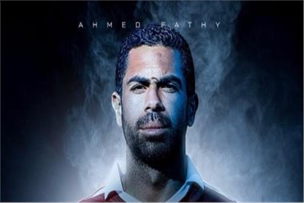 اللاعب أحمد فتحي