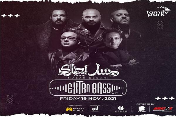 مسار اجباري