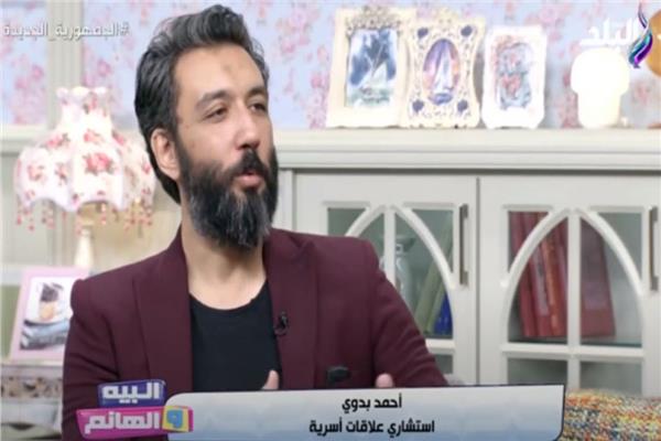  أحمد  بدوي استشاري العلاقات الأسرية
