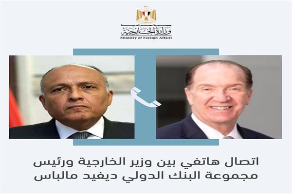 وزير الخارجية ⁧‫سامح شكري ورئيس مجموعة البنك الدولي ديفيد مالباس