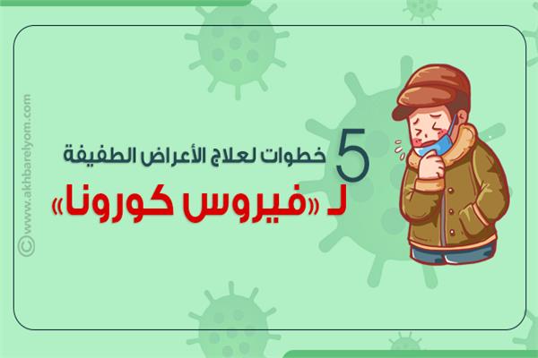 فيروس كورونا