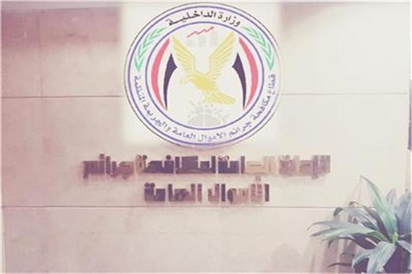 الأموال العامة
