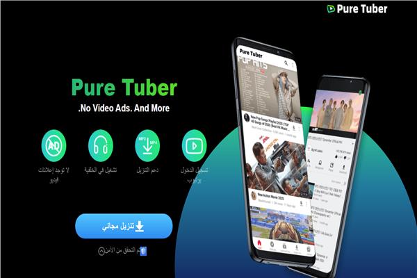 Pure Tuber