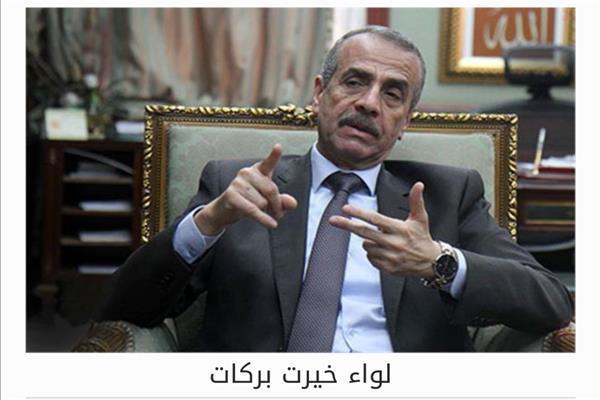 اللواء خيرت بركات