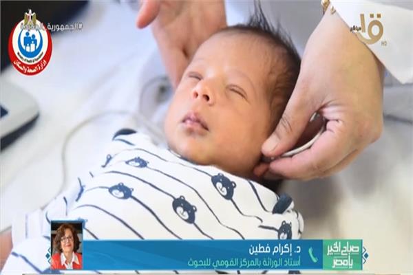 الأمراض الوراثية - صورة من البرنامج
