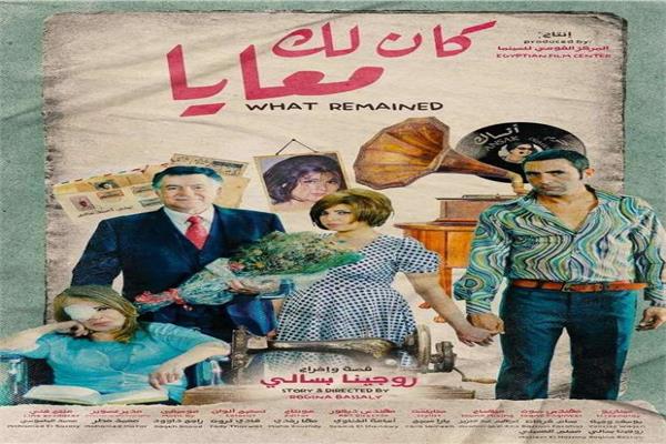 كان لك معايا