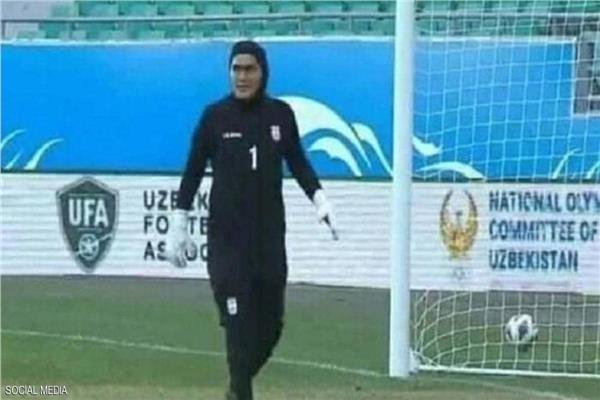 حارسة مرمي إيران
