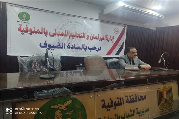 ورشة عمل لتدريب الشباب على المشروعات الصغيره بمحافظة المنوفية
