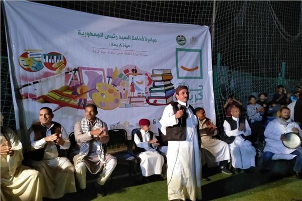 ثقافة الفيوم 
