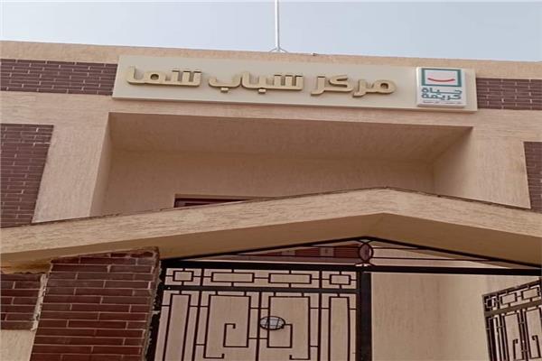 مركز شباب شما