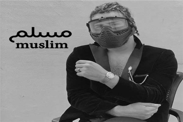 المطرب مسلم