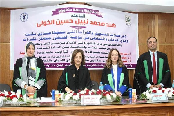 إشادة بحملة «أنت أقوى من المخدرات» لحماية الشباب من الإدمان