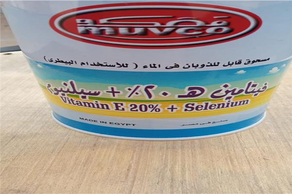 أدوية بيطرية منتهية الصلاحية