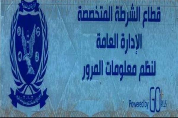 الملصق الإلكتروني