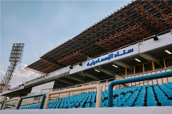 ستاد الإسماعيلية