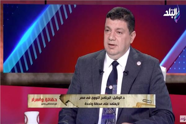 الدكتور أمجد الوكيل رئيس مجلس إدارة هيئة المحطات النووية لتوليد الكهرباء
