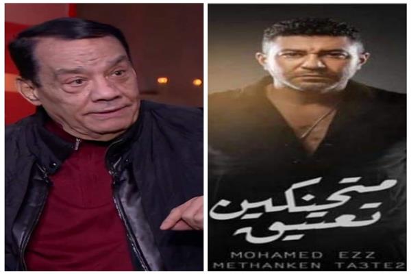حلمي بكر ومحمد عز