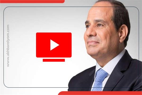  الرئيس عبد الفتاح السيسي