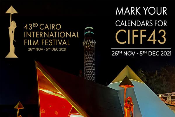 شعار مهرجان القاهرة السنيمائي