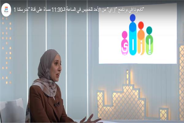 برنامج ازاي المذاع على قناة مدرستنا