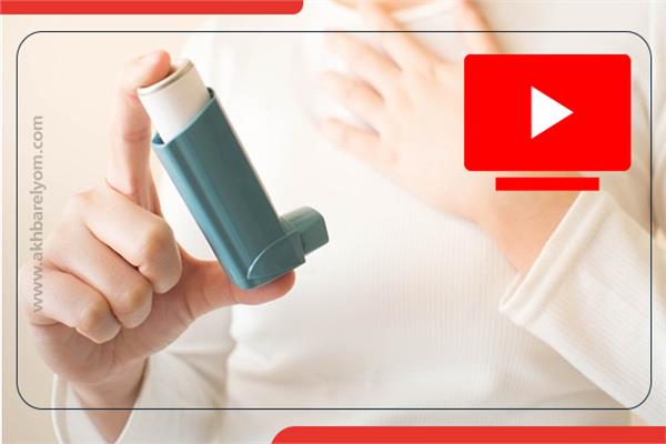 فيديوجراف| الفئات الأكثر عرضة لحدوث نوبات الربو