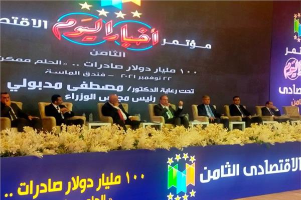 6 توصيات لزيادة التصدير العقاري في مؤتمر أخبار اليوم الاقتصادي الثامن