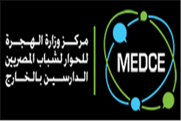 مركز الهجرة للحوار